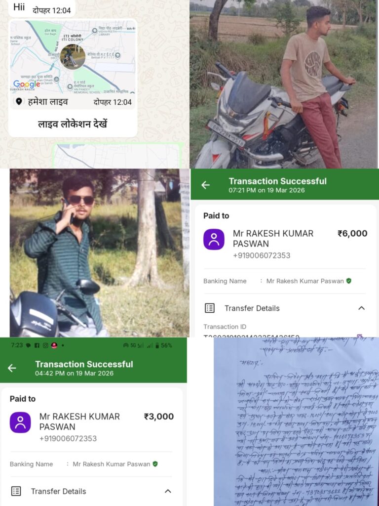 पश्चिम चम्पारण में आधार सुधार के नाम पर 19 हजार की ठगी, पीड़ित की नहीं सुनीपश्चिम पुलिस, कार्रवाई के लिए भटक रहा युवक