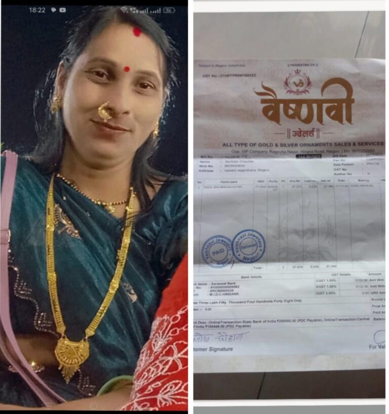 नागपुर में ऑटो सफर के दौरान महिला के लाखों के सोने के गहने चोरी शादी में शामिल होने जा रही थी महिला, पुलिस से लगाई मदद की गुहार