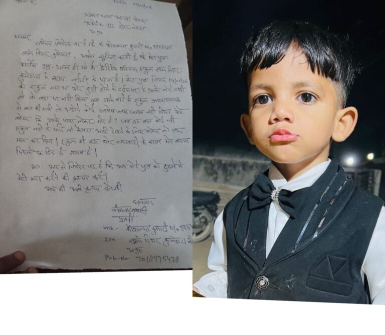 ग्रेटर नोएडा से नर्सरी का मासूम रहस्यमयी ढंग से लापता, स्कूल पर लापरवाही का आरोप; 6 दिन बाद भी नहीं मिला कार्तिक