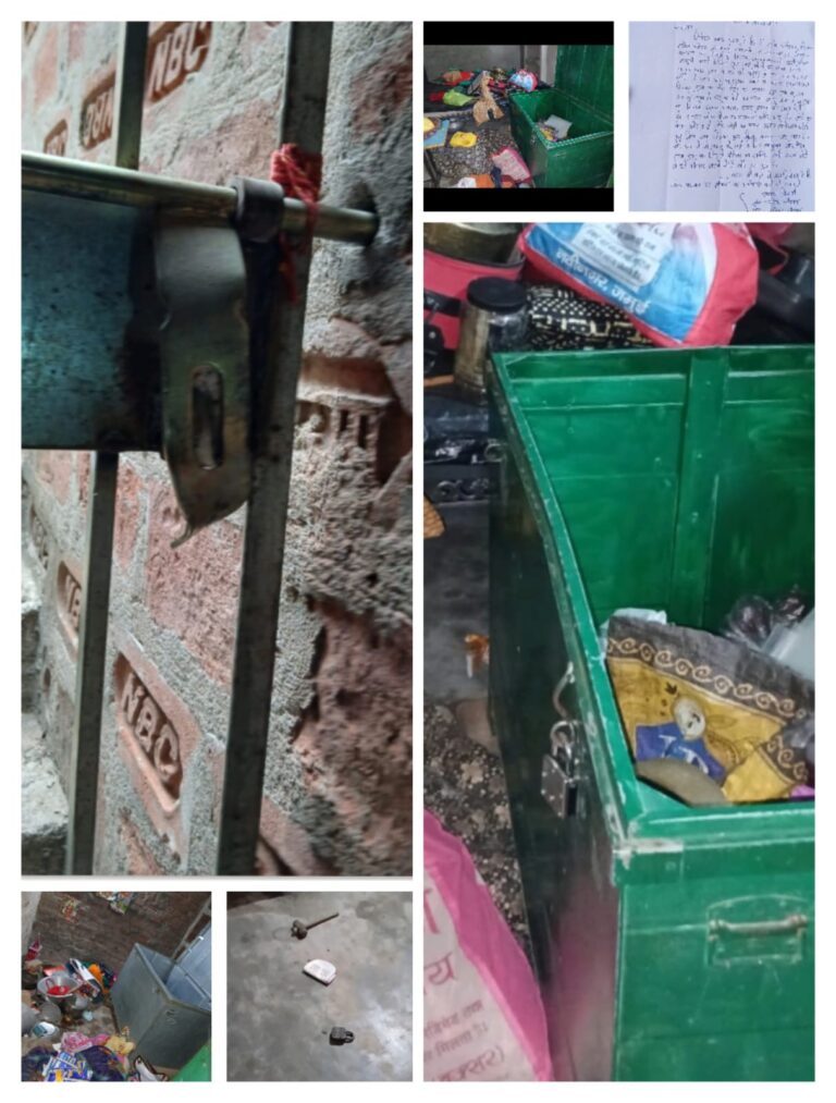 नालंदा में मजदूर परिवार के घर लाखों की चोरी, बेटी की शादी के लिए रखे गहने और नकदी साफ