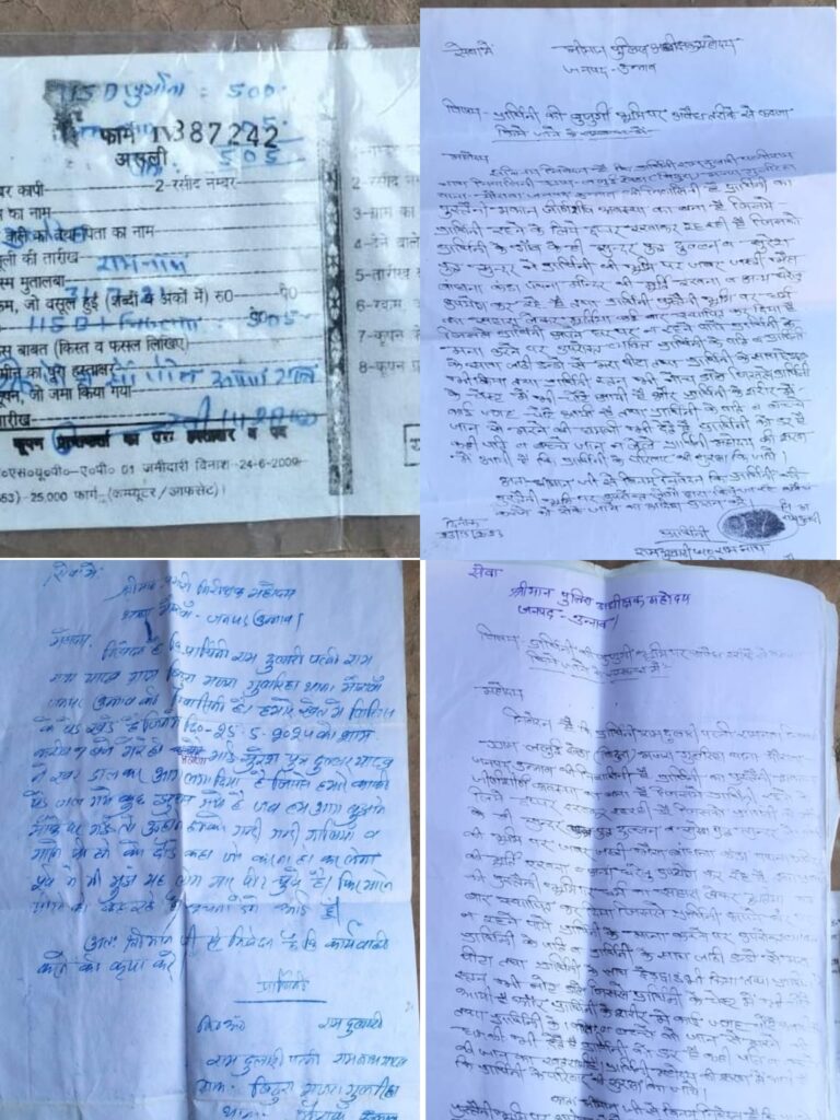 उन्नाव में बुजुर्ग महिला की जमीन पर कब्जे का आरोप, विरोध करने पर मारपीट और छेड़छाड़, परिवार को जान से मारने की धमकी