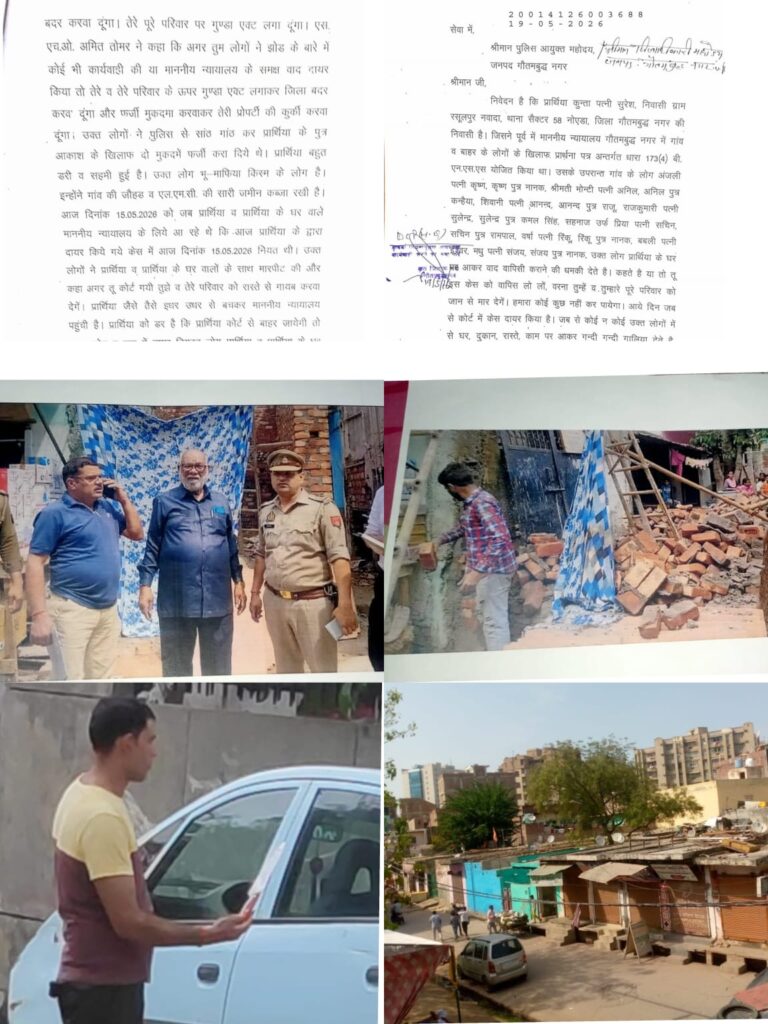 नोएडा में महिला ने भू-माफियाओं और पुलिस पर सांठगांठ का लगाया आरोप, बोलीं- कोर्ट जाने पर दी जाती है जान से मारने की धमकी