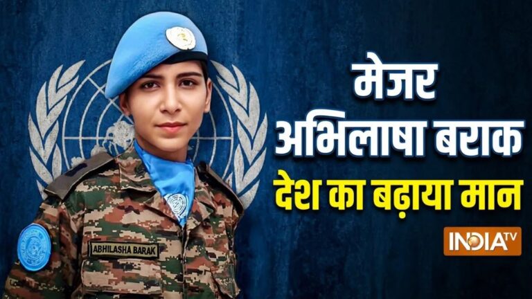 कौन हैं मेजर अभिलाषा बराक? जिन्हें सम्मानित करेगा UN, दो जवानों को मरणोपरांत मिलेगा सम्मान