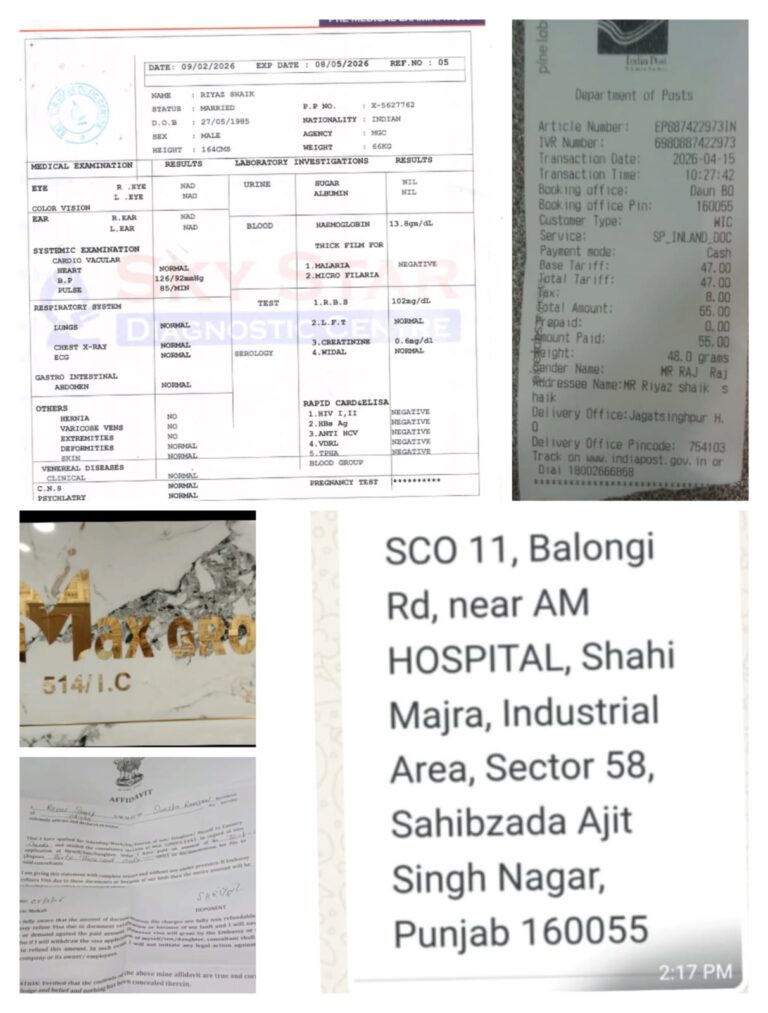 मोहाली की वीजा कंसल्टेंसी पर ठगी का आरोप, कनाडा भेजने के नाम पर युवक से 40 हजार रुपये वसूले, अब 80 हजार की और मांग