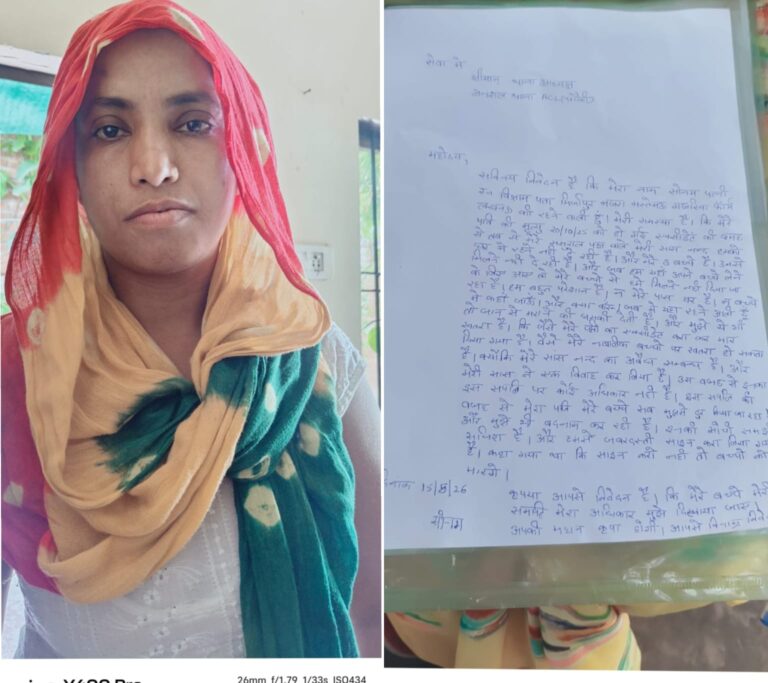पति की मौत के बाद विधवा को घर से निकाला, बच्चों से मिलने तक नहीं दे रहे ससुराल वाले