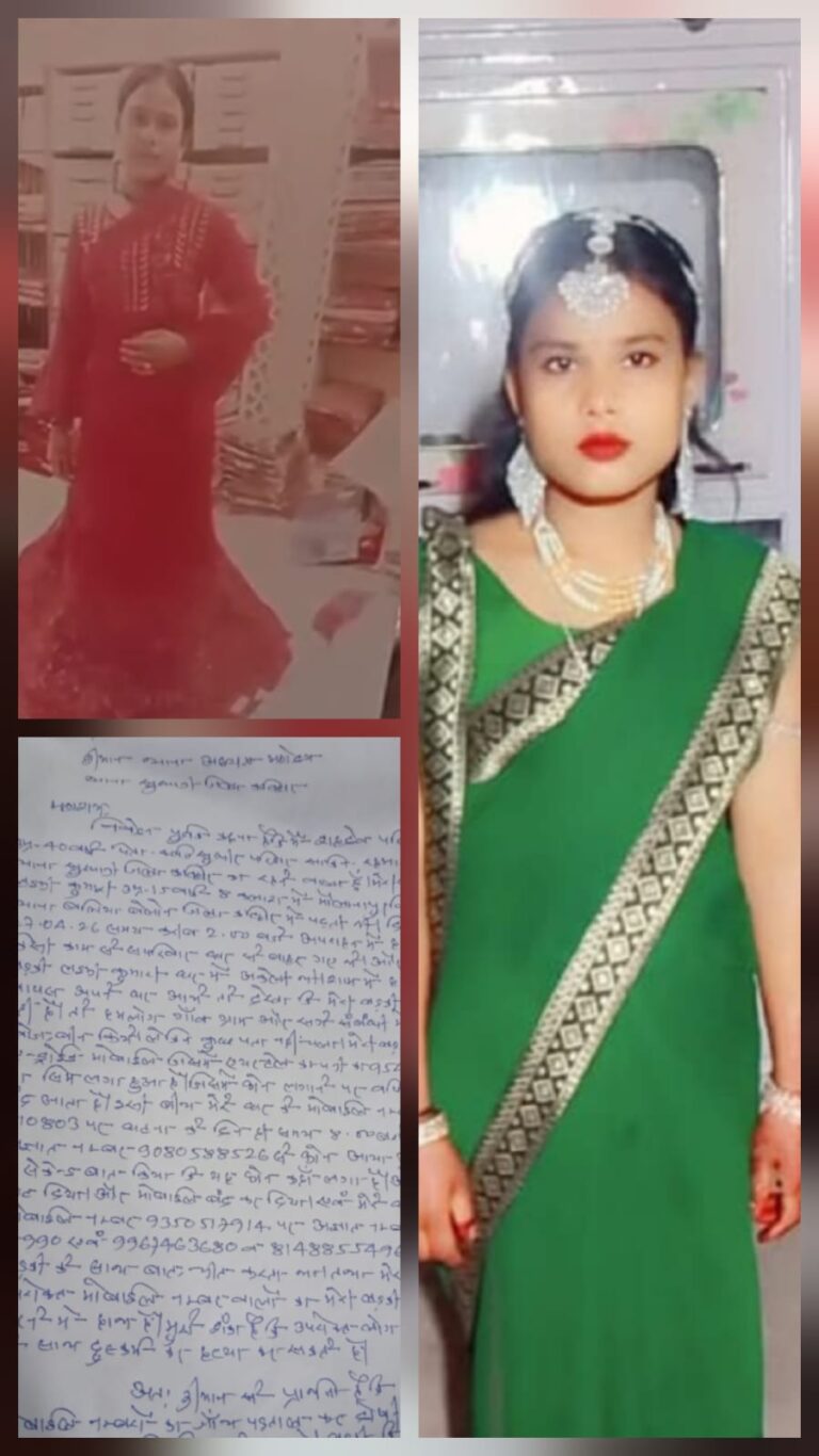 लापता बेटी का नहीं मिला सुराग, संदिग्ध मोबाइल कॉल्स से बढ़ी परिवार की चिंता