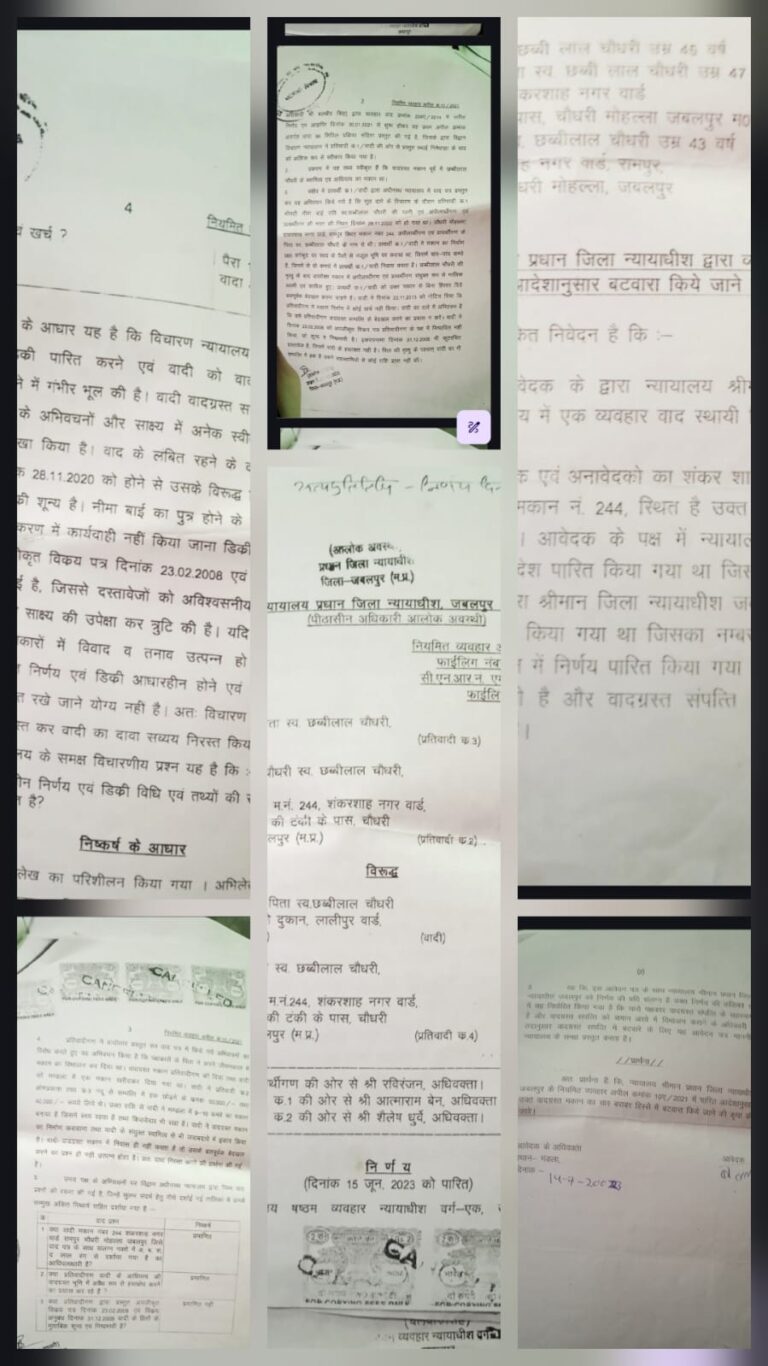 जबलपुर में पुश्तैनी मकान को लेकर भाइयों के बीच छिड़ी कानूनी जंग, कोर्ट ने सुनाया बड़ा फैसला
