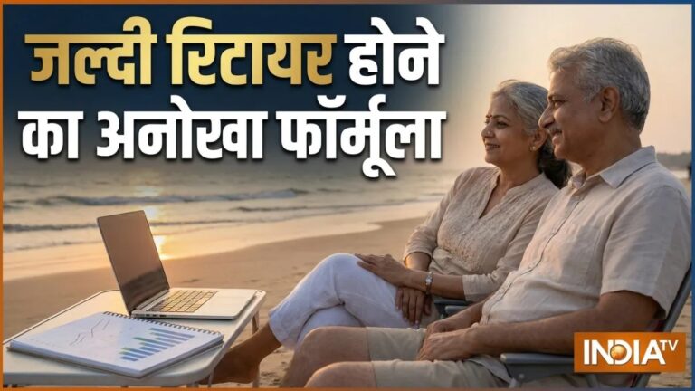 न कार, न घर, न टीवी! सालाना 3 करोड़ कमाने वाले इंजीनियर ने बताया जल्दी रिटायर होने का अनोखा फॉर्मूला