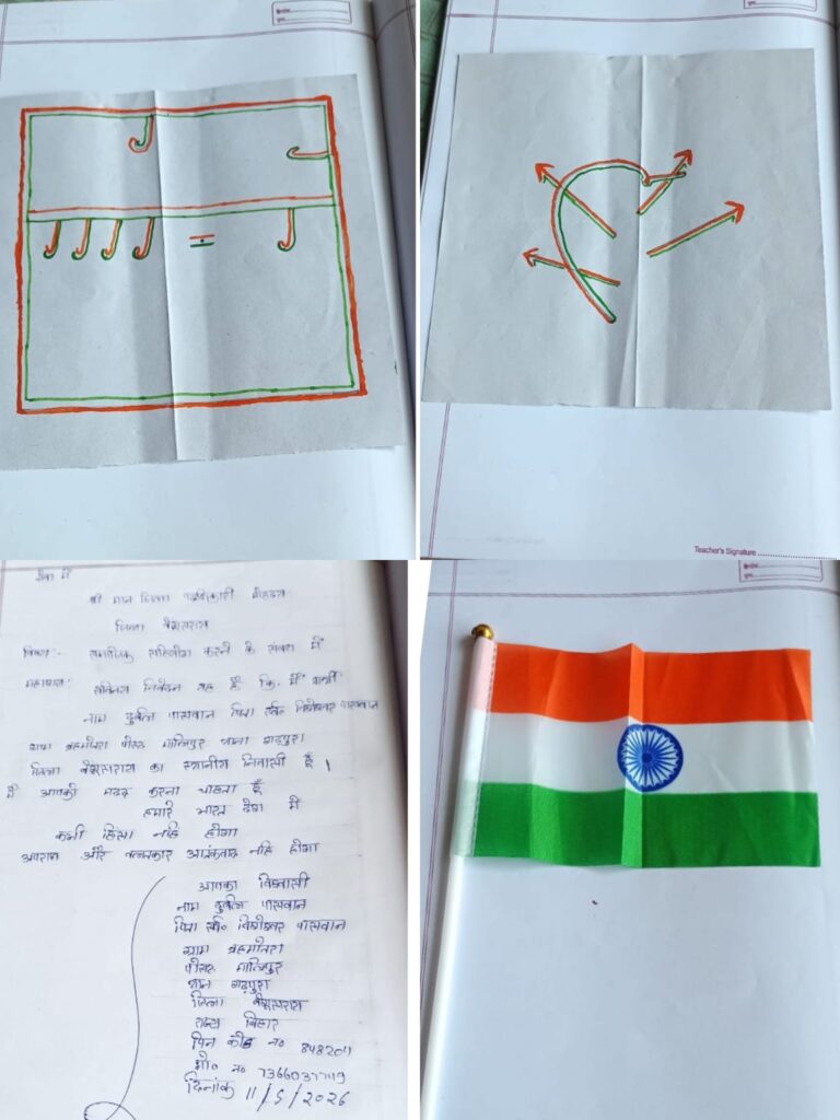 रीवा में युवक ने डीएम को लिखा भावुक पत्र, कहा- “भारत को अपराध और आतंकवाद मुक्त बनाने में करना चाहता हूं सहयोग”