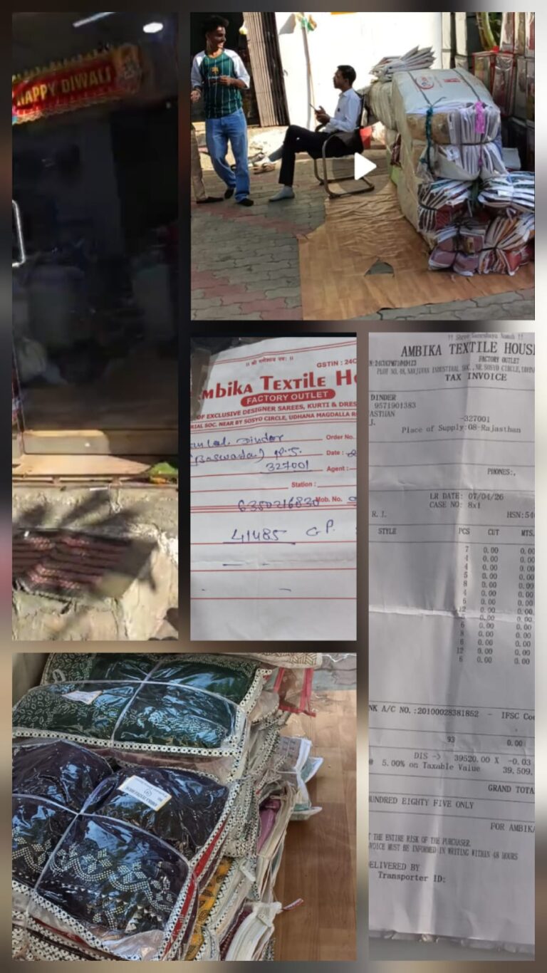 सूरत की साड़ी कंपनी पर धोखाधड़ी का आरोप, मेहनत मजदूरी करने वाले दंपति के लाखों के सपने टूटे