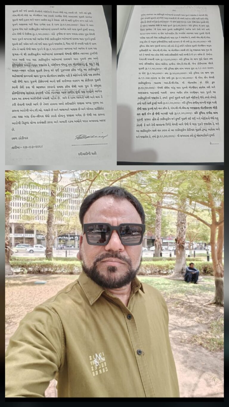 एमबीबीएस एडमिशन और दुबई में ऑयल बिजनेस के नाम पर 58 लाख से ज्यादा की ठगी, बेटे के डिप्रेशन में जाने के बाद खुला बड़ा खेल