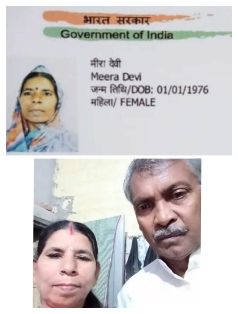 मीरा देवी का संघर्ष बना मिसाल, दिव्यांग पति और तीन बच्चों की जिम्मेदारी के बीच सोशल मीडिया पर गढ़ रहीं नई पहचान