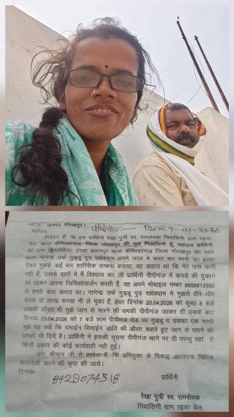 शादी का झांसा देकर युवती से बनाए संबंध, दो लाख रुपये भी ऐंठे; शिकायत के बाद भी कार्रवाई नहीं, पीड़िता ने न्याय की लगाई गुहार