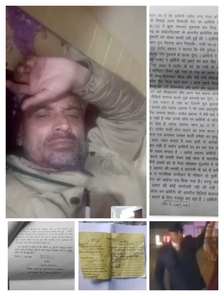 मेरठ में महिला ने रिश्तेदार के परिचित पर लगाया दुष्कर्म और ब्लैकमेलिंग का गंभीर आरोप, कई वर्षों तक शोषण का दावा