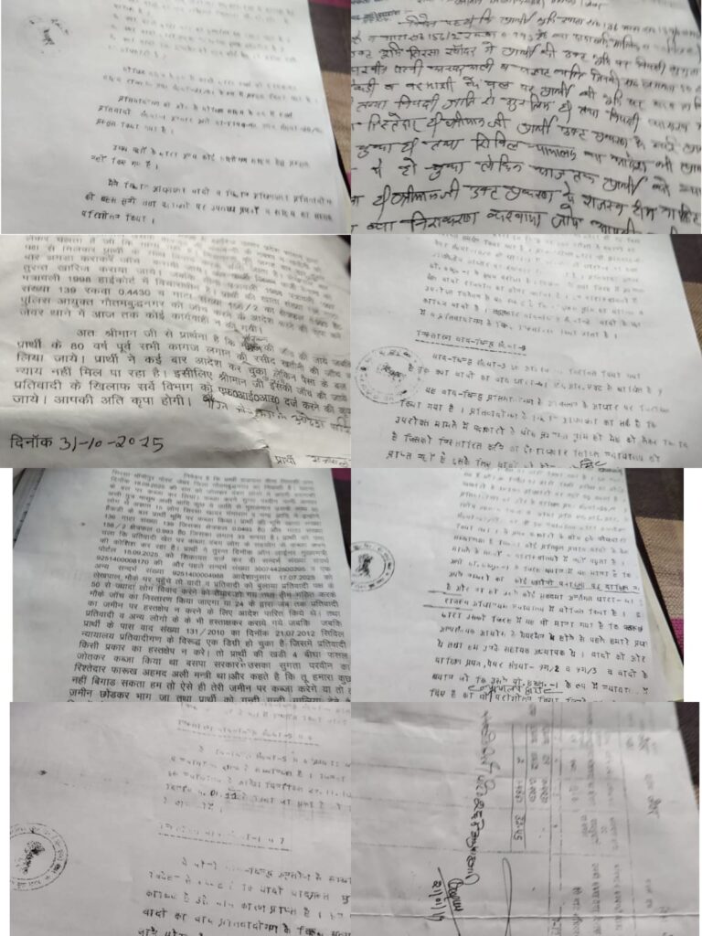 ‘डिग्री मेरे पक्ष में, फिर भी जमीन पर कब्जा’… 80 वर्षीय किसान ने उठाए गंभीर सवाल, दबंगों पर कब्जे और प्रशासनिक लापरवाही का आरोप