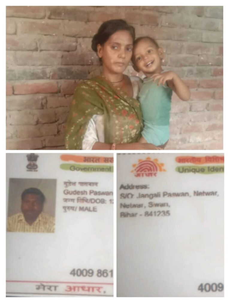 सात फेरे, सात साल का रिश्ता और अब बेघर होने की नौबत, डेढ़ साल की बेटी संग न्याय की गुहार लगा रही मीरा देवी