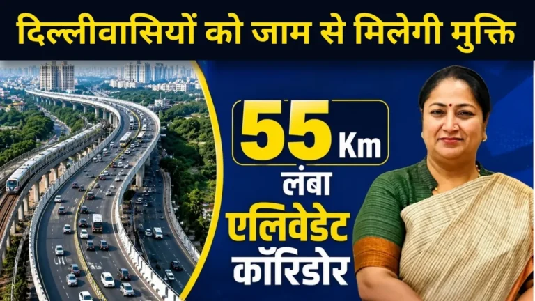 दिल्लीवालों को बड़ी सौगात! रिंग रोड पर बनेगा 55 km लंबा एलिवेटेड कॉरिडोर, जाम से मिलेगी मुक्ति
