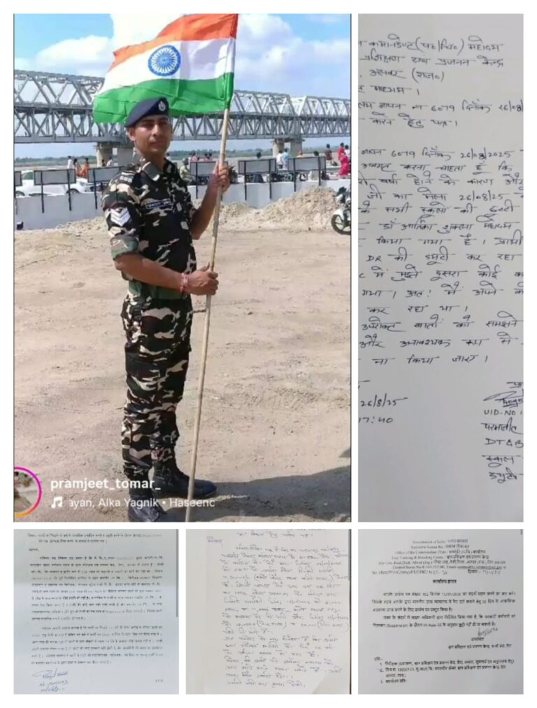 परमजीत तोमर का दर्द, 17 साल देश सेवा के बाद नौकरी से बर्खास्त, अब दो बच्चों के भविष्य पर मंडराया संकट, निष्पक्ष जांच और बहाली की मांग