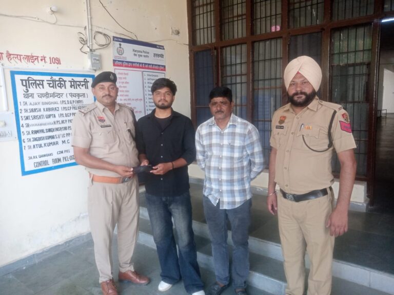 मोरनी घूमने गए युवक का खोया एप्पल आईफोन 15 पंचकूला पुलिस ने ढूंढकर सुरक्षित लौटाया