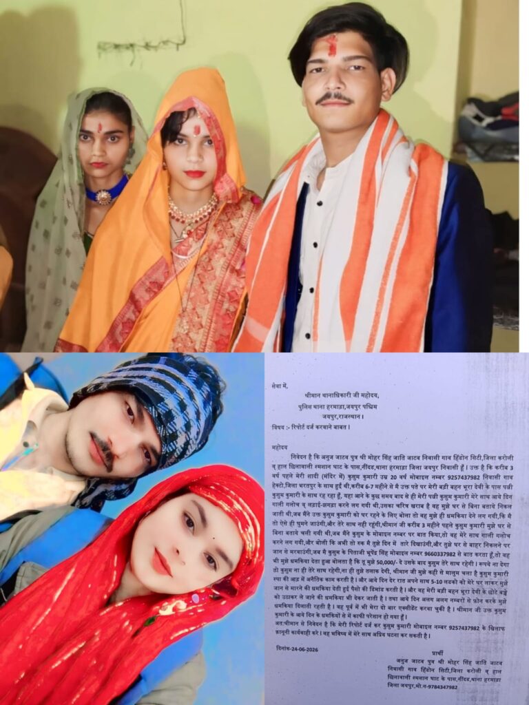 पत्नी पर जान से मरवाने, 50 हजार की मांग और बच्चों के अपहरण की धमकी का आरोप, पीड़ित पति ने थाने में लगाई गुहार