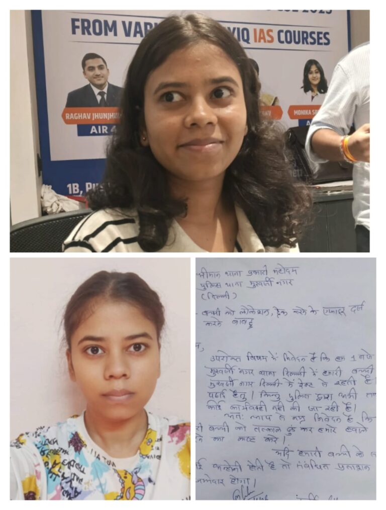 दिल्ली में पढ़ाई पूरी करने के बाद रहस्यमय ढंग से लापता हुई छात्रा, बैंक खाते से हजारों रुपये ट्रांसफर, परिजनों ने पुलिस पर लगाए गंभीर आरोप