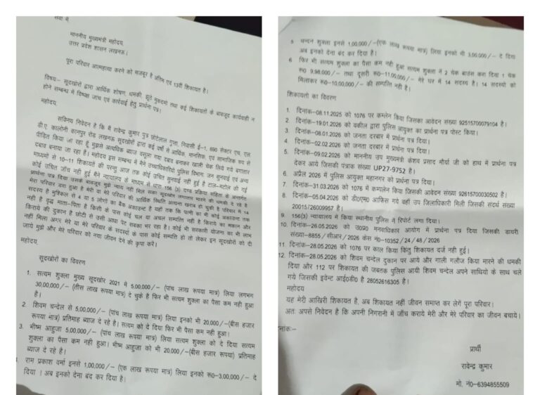 लखनऊ में सूदखोरों के कथित आतंक से परिवार टूटा, 13 शिकायतों के बाद भी कार्रवाई नहीं; पीड़ित ने मुख्यमंत्री से लगाई जीवन बचाने की गुहार