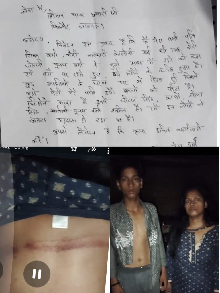 लखनऊ में पारिवारिक विवाद ने लिया हिंसक रूप, विवाहिता ने रिश्तेदारों पर मारपीट और जान का खतरा होने का लगाया आरोप
