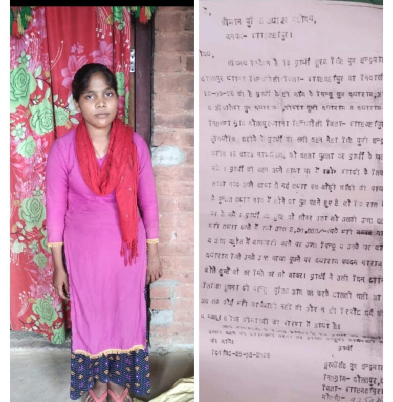 शाहजहांपुर में 16 वर्षीय किशोरी के लापता होने का मामला गरमाया, परिवार बोला- 10 दिन से थाने में बैठाया गया, आरोपियों पर कार्रवाई नहीं