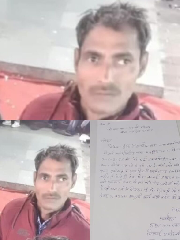 रात 11 बजे घर से निकले राजमिस्त्री और फिर नहीं लौटे: तीन बच्चों के सिर से उठ गया पिता का साया? परिवार की आंखों में इंतजार, हर दस्तक पर टिकी निगाहें
