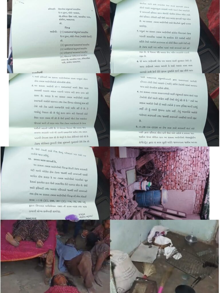 हांसोल में जमीन और रास्ते के विवाद ने लिया हिंसक रूप, महिला से छेड़छाड़ का आरोप; परिवार बोला- घर में घुसना हुआ मुश्किल, जान का खतरा