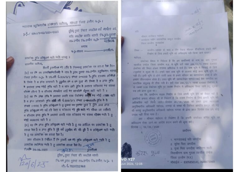 उज्जैन-जावरा ग्रीनफील्ड हाईवे के लिए जमीन अधिग्रहण पर किसानों का विरोध, बोले- उचित मुआवजा मिले, मुख्यमंत्री लें संज्ञान
