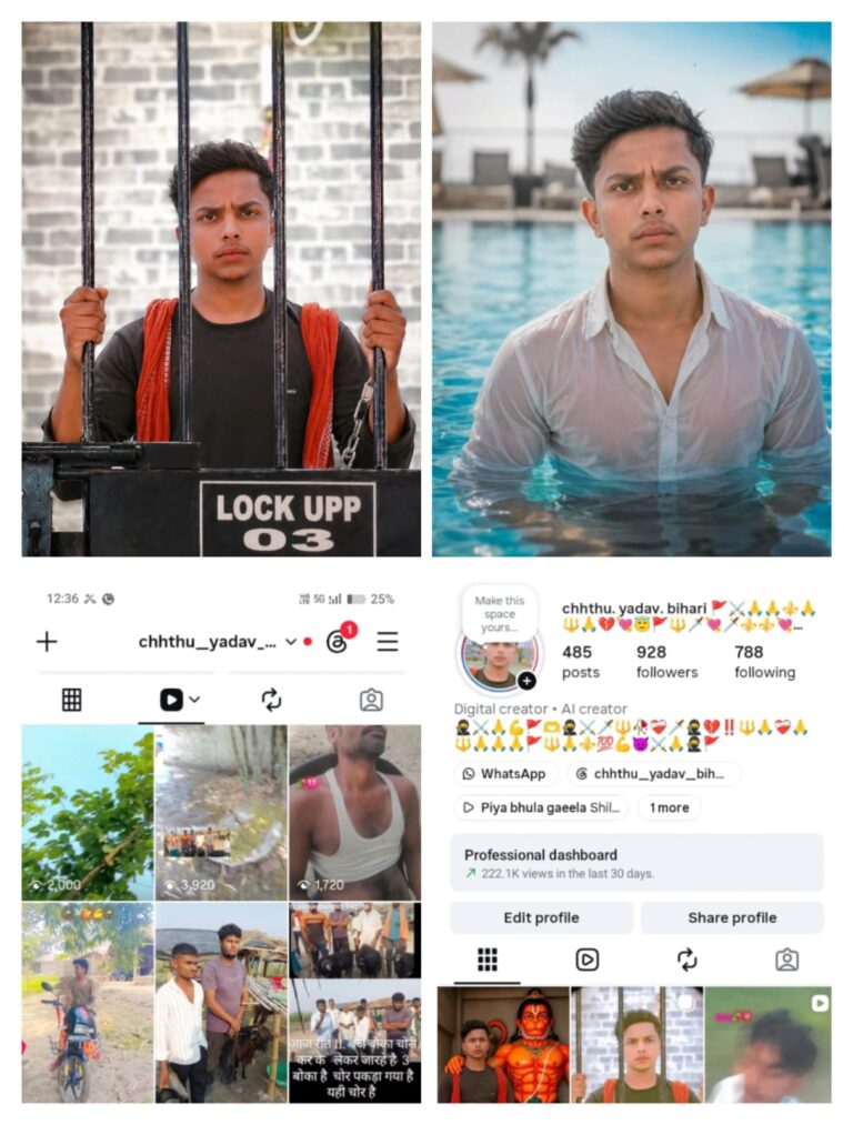 बिहार का उभरता डिजिटल चेहरा! सोशल मीडिया पर छट्टू यादव बिहारी की बढ़ रही लोकप्रियता, समर्थकों से फॉलो करने की अपील