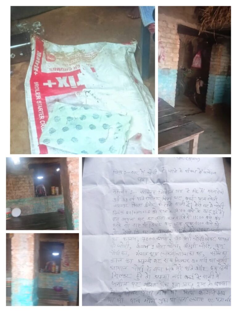 मुंगेर में गरीब परिवार के घर लाखों के जेवर और नकदी पर चोरों का हाथ साफ, रातोंरात उजड़ गई वर्षों की जमा पूंजी