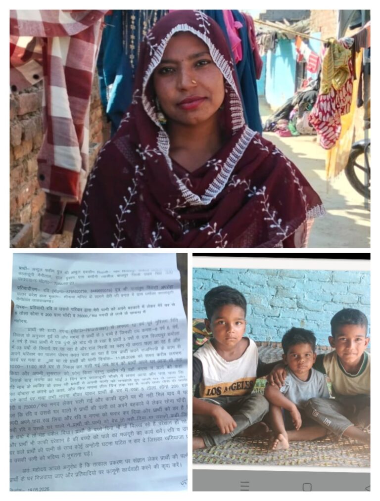 उत्तराखंड में तीन बच्चों की मां रहस्यमय ढंग से लापता, पति का आरोप- प्रेमी के साथ घर से 5 तोला सोना, चांदी और नकदी लेकर फरार, पत्नी को बेचने की आशंका से सहमा परिवार