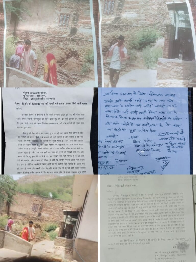पैतृक संपत्ति के बंटवारे पर भड़का विवाद, भाई पर कब्जे, धमकी और पंचायत के फैसले को ठुकराने के आरोप; पीड़ित परिवार ने लगाई न्याय की गुहार