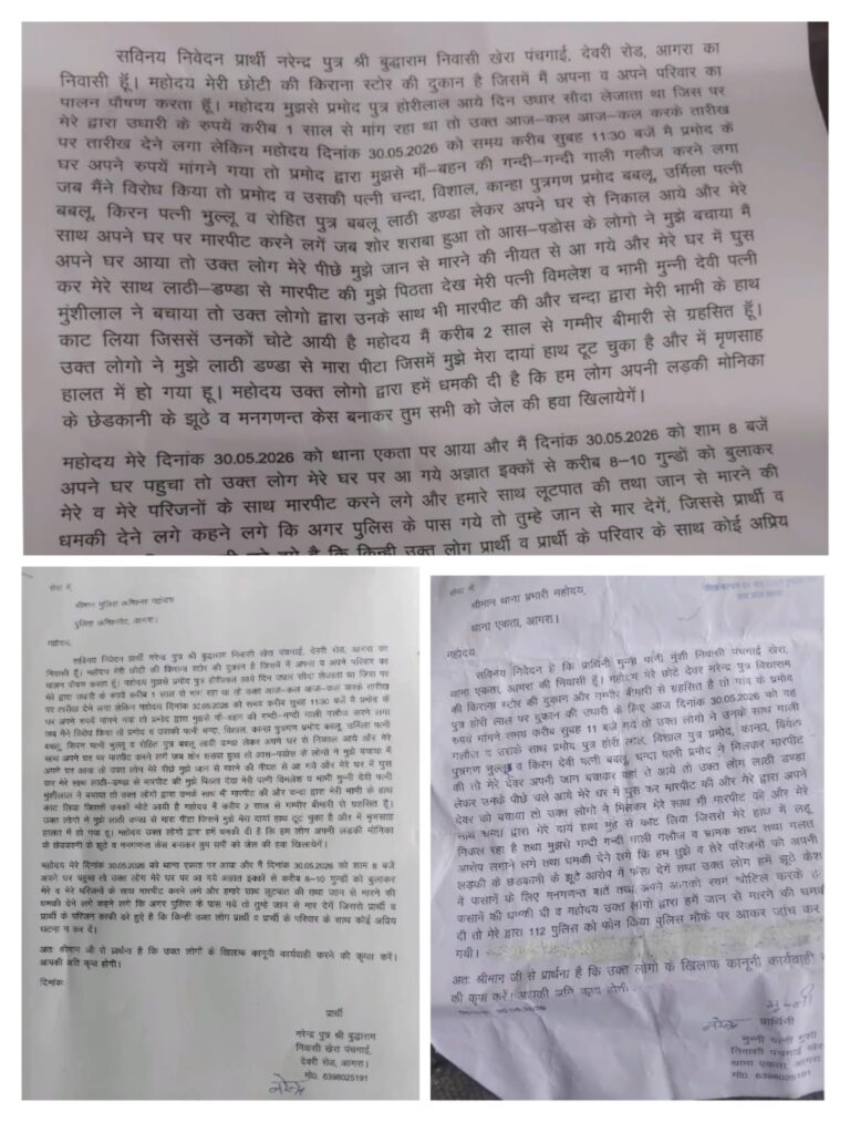 उधारी के पैसे मांगना पड़ा भारी! किराना दुकानदार पर दो बार हमला, हाथ टूटने का आरोप; शिकायत के बाद भी कार्रवाई नहीं, न्याय की गुहार