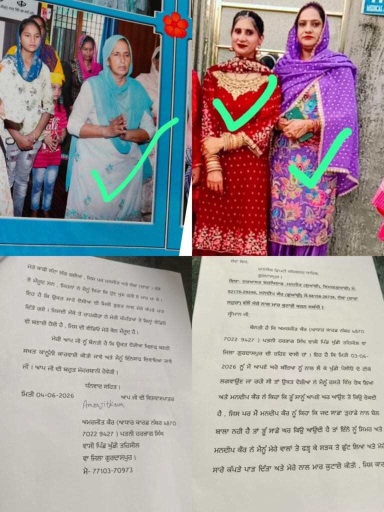 गुरदासपुर में महिला को बीच सड़क घेरकर पीटने का दावा, कपड़े फाड़ने और बच्चों को चोट पहुंचाने का आरोप; शिकायत के बाद भी कार्रवाई नहीं होने की बात