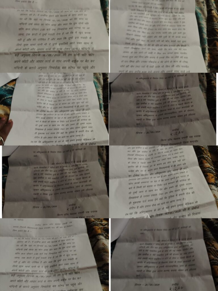 शादी में गवाही के बहाने बुलाया, फिर परिवार को बनाया बंधक! महिला ने लगाया मारपीट, छेड़छाड़, लूट और फर्जी स्टाम्प पर दस्तखत कराने का सनसनीखेज आरोप