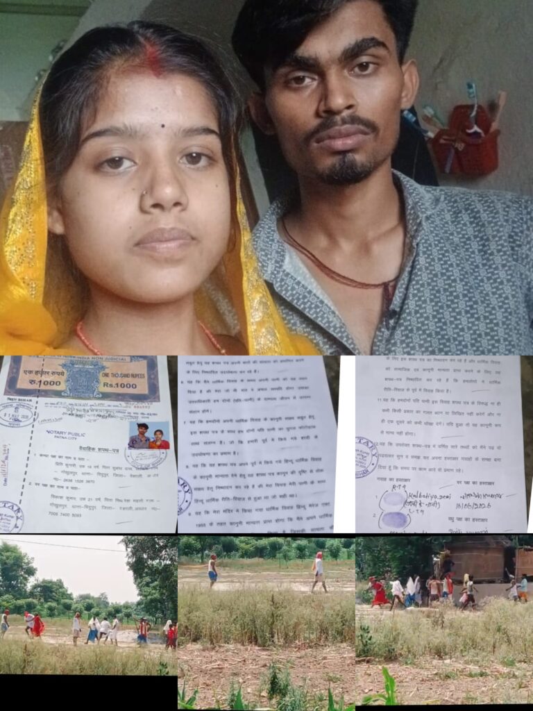 प्रेम विवाह के बाद बवाल: घर में घुसकर मारपीट, आगजनी और डेढ़ लाख की लूट का आरोप, नवविवाहित जोड़े ने मांगी सुरक्षा